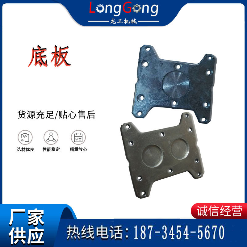 錨桿機(jī)氣動(dòng)馬達(dá)維修底板錨桿機(jī)130 130錨桿機(jī)馬達(dá)底板