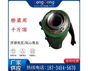 橋梁預(yù)應(yīng)力張拉機具 預(yù)應(yīng)力千斤頂 工程用張拉機具 橋梁用千斤頂